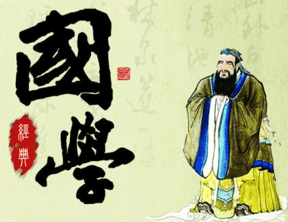 經(jīng)典國(guó)學(xué)